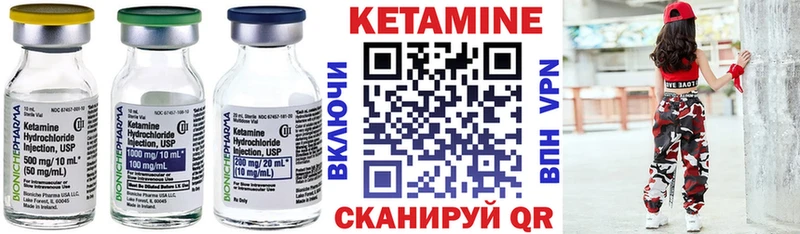 Кетамин ketamine  Гремячинск 