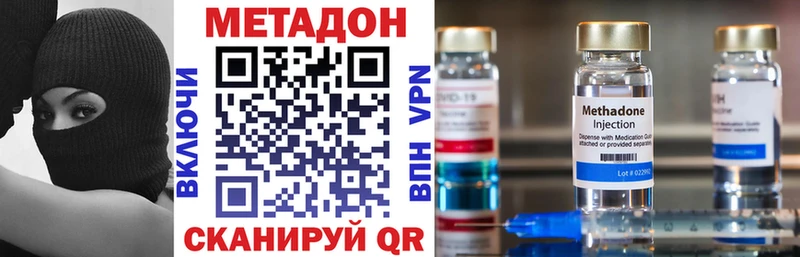 дарнет шоп  Гремячинск  МЕТАДОН кристалл 